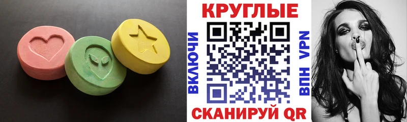 Ecstasy 300 mg  купить наркотик  маркетплейс клад  Никольское 