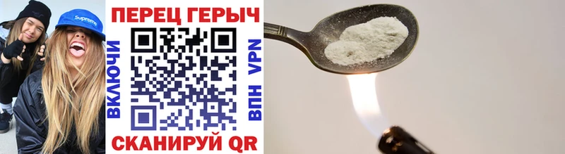 Героин герыч Никольское