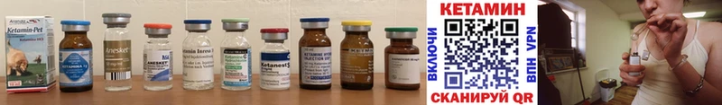 КЕТАМИН ketamine  Никольское 