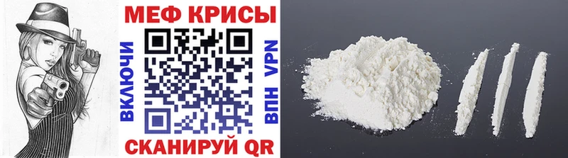 Меф 4 MMC Никольское