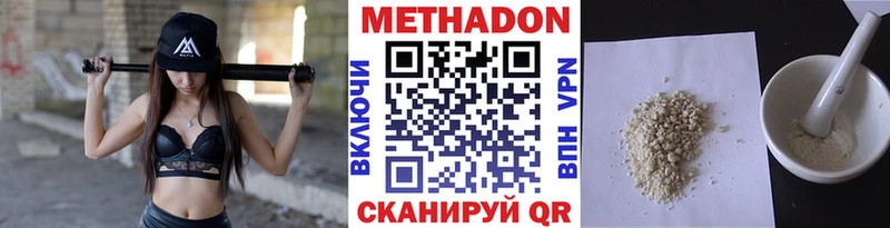 МЕТАДОН methadone  hydra ТОР  Никольское  магазин   