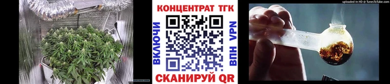 ТГК концентрат  где купить наркоту  Никольское 
